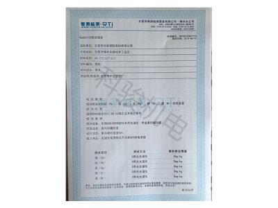 潤(rùn)東方環(huán)?？照{(diào)冷風(fēng)機(jī)風(fēng)葉ROHS認(rèn)證二